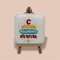 Пряник имбирный к 23 февраля