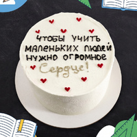 Бенто торт к дню учителя Огромное сердце